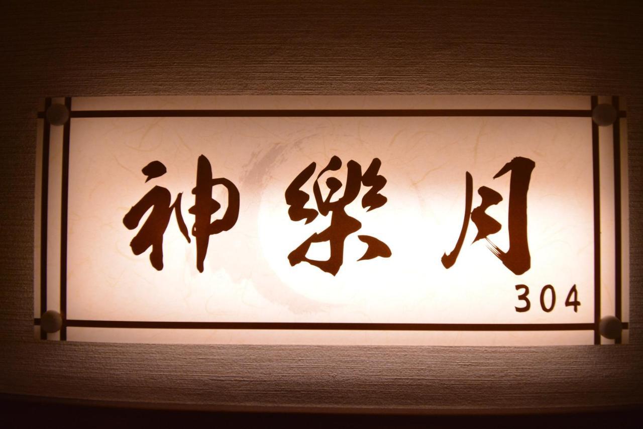 Hotel Shirahama No Yado Daigo Exteriér fotografie